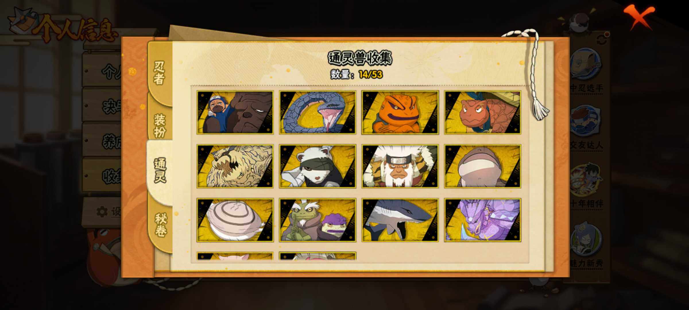 HYJM425772火影忍者账号详情图12