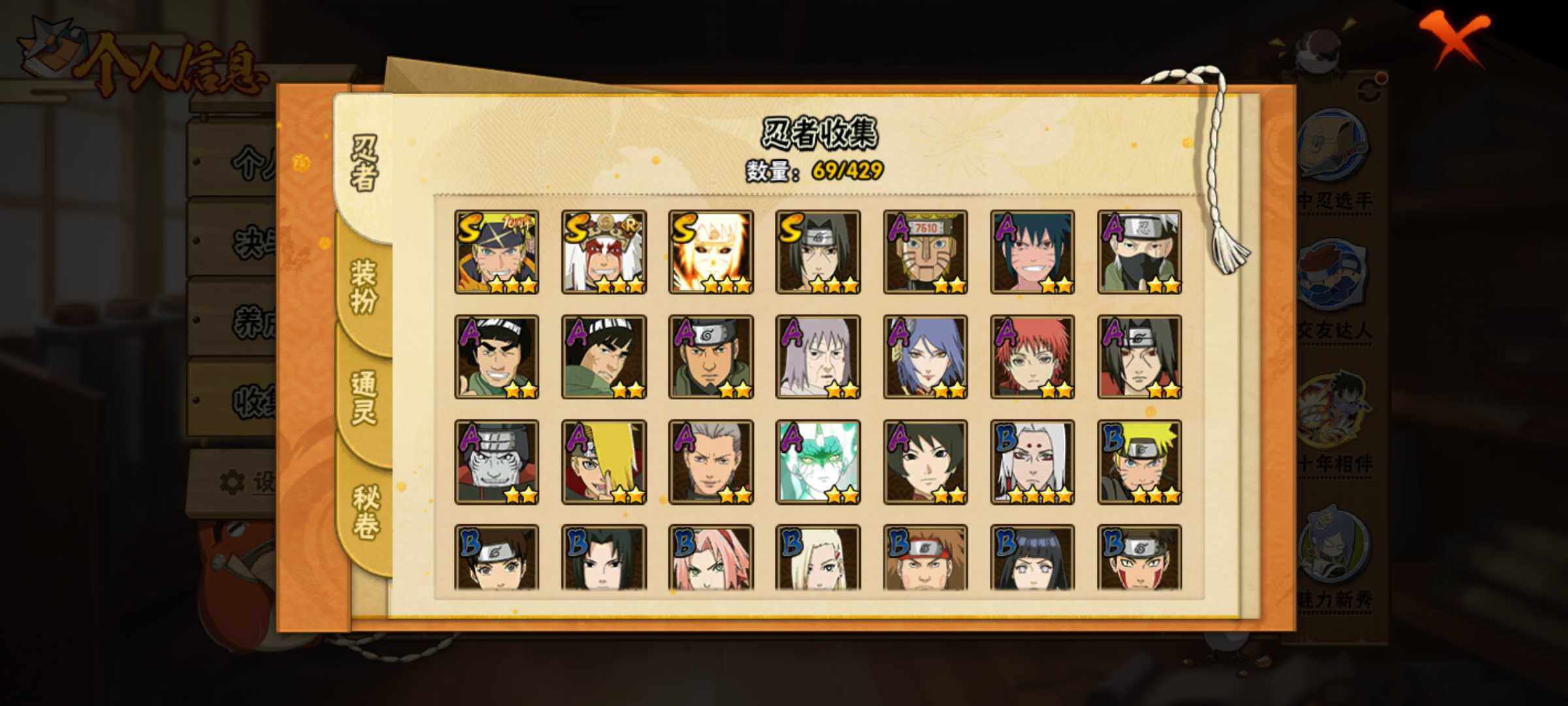 HYJM425772火影忍者账号详情图13