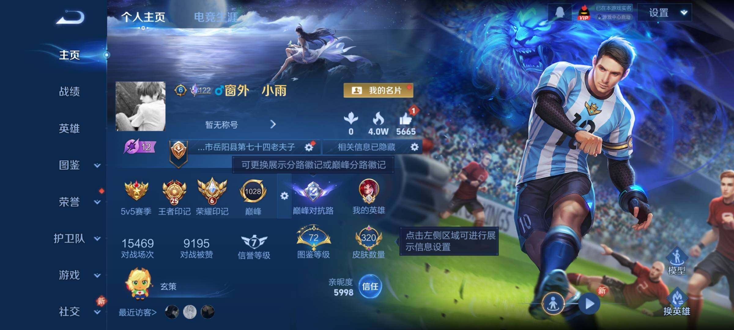 WZCMY4272466王者荣耀账号详情图2 WZCMY4272466王者荣耀账号详情图2