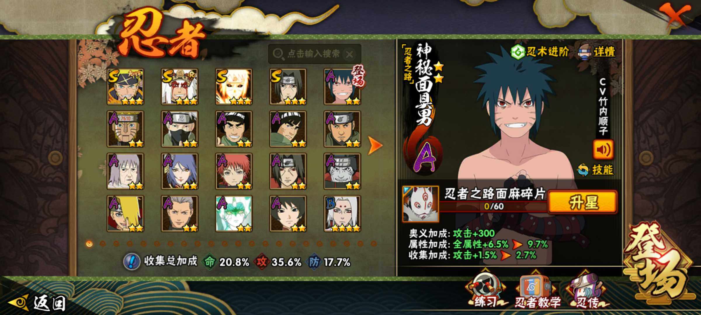 HYJM425772火影忍者账号详情图4