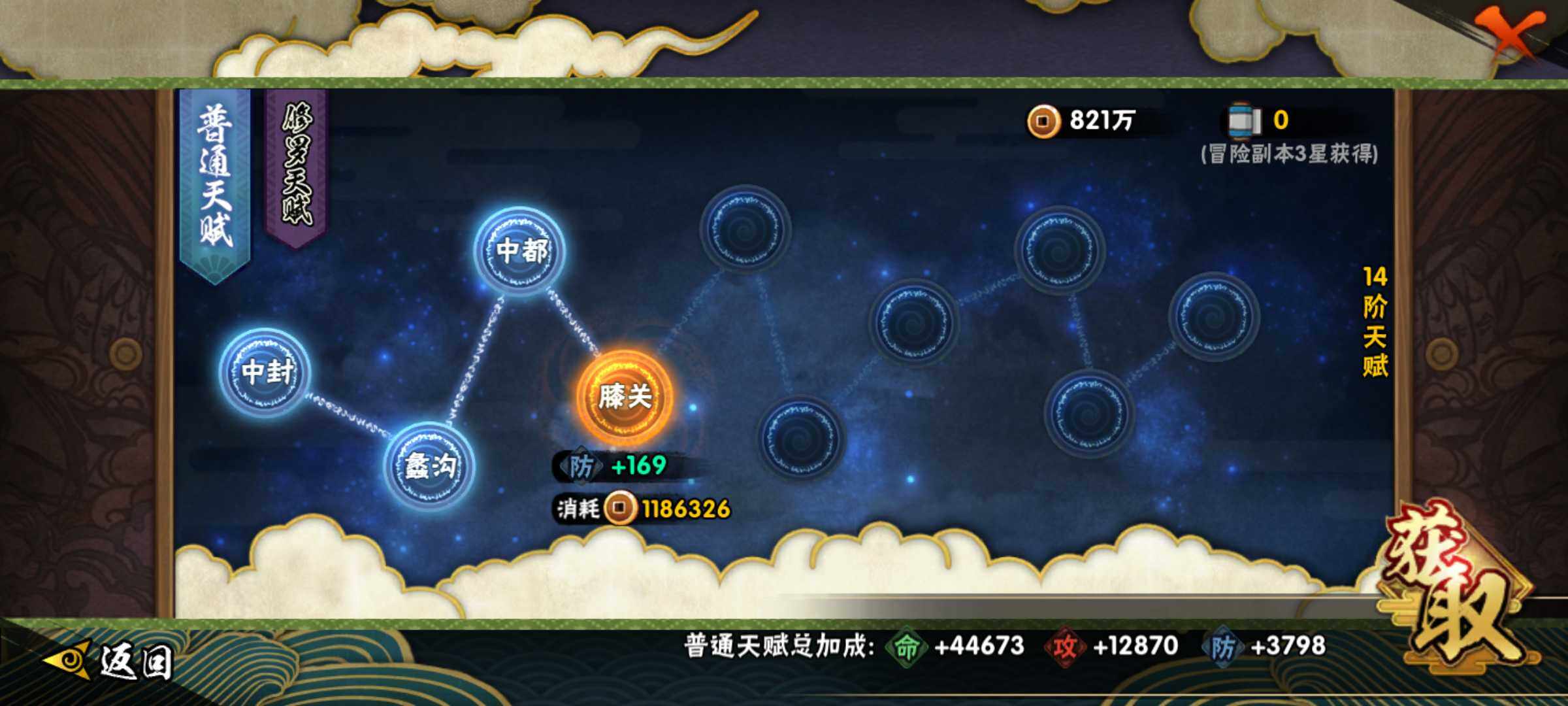 HYJM425772火影忍者账号详情图14