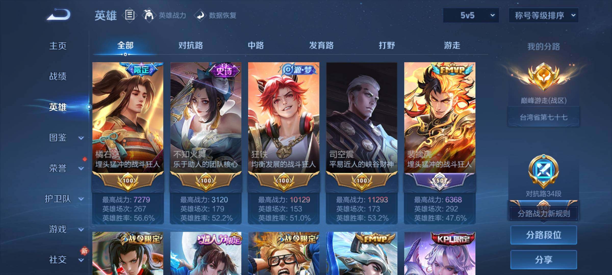 WZCMY4272466王者荣耀账号详情图4 WZCMY4272466王者荣耀账号详情图4