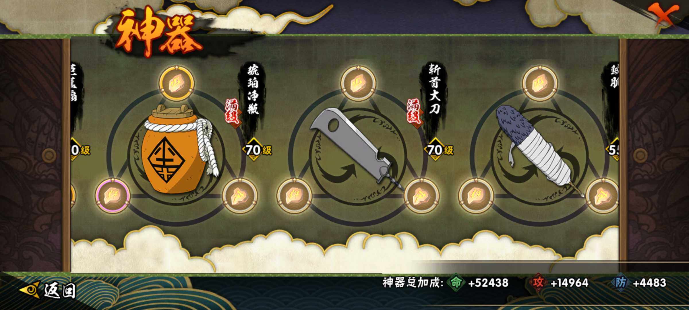 HYJM425772火影忍者账号详情图16