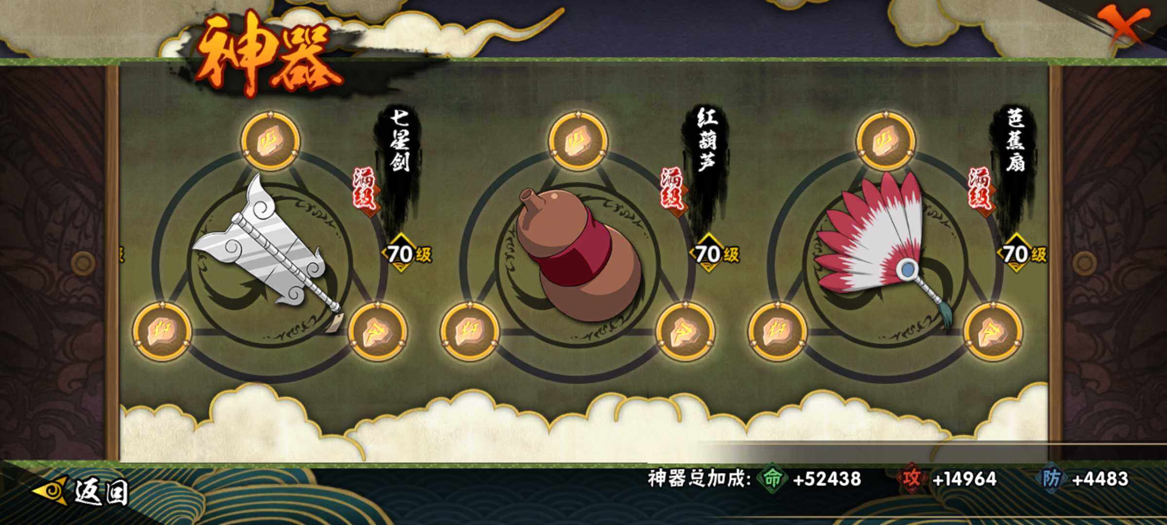 HYJM425772火影忍者账号详情图17