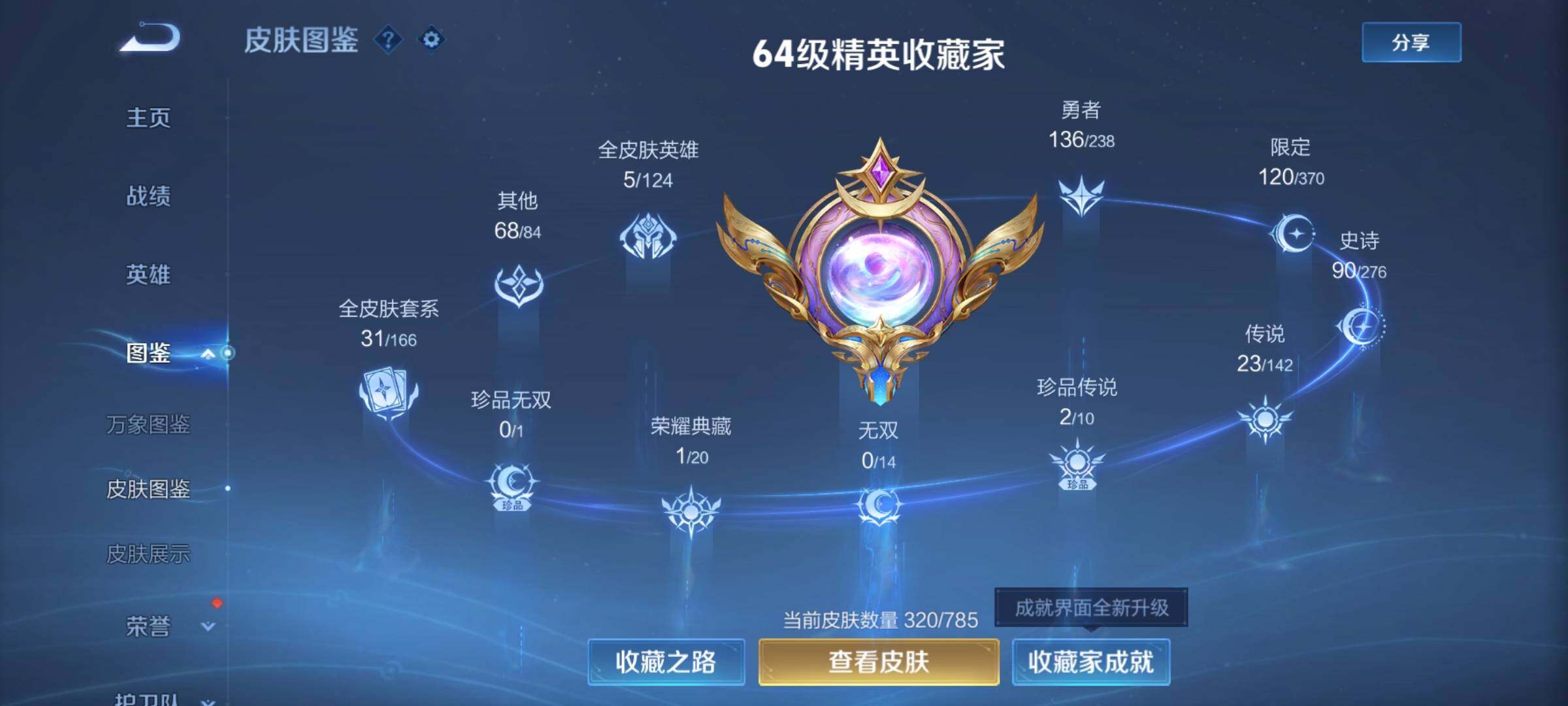 WZCMY4272466王者荣耀账号详情图7 WZCMY4272466王者荣耀账号详情图7