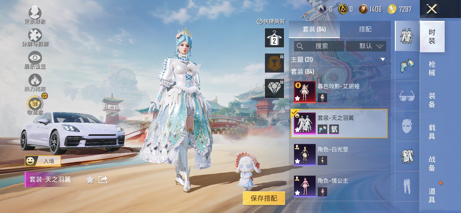 HPLX4152617和平精英账号详情图11