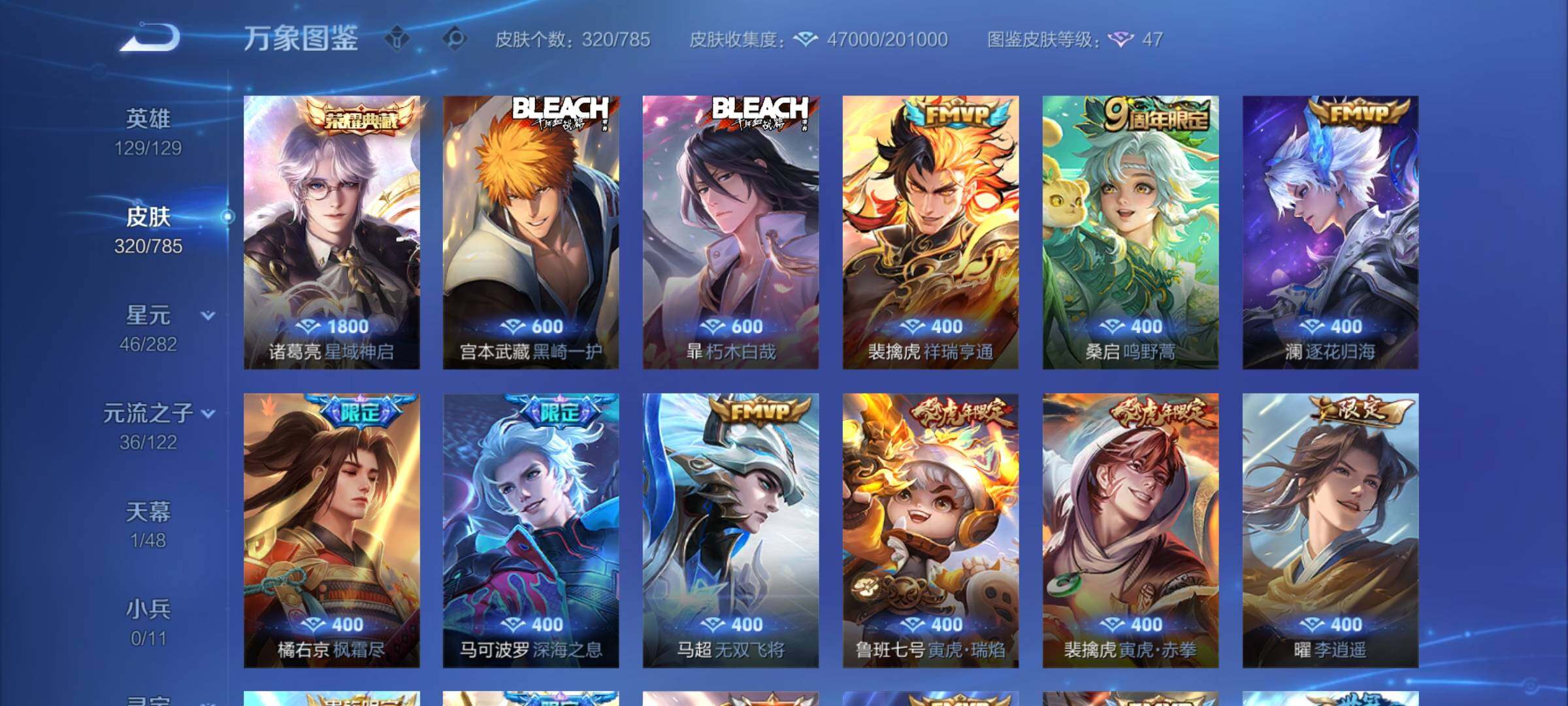 WZCMY4272466王者荣耀账号详情图9 WZCMY4272466王者荣耀账号详情图9