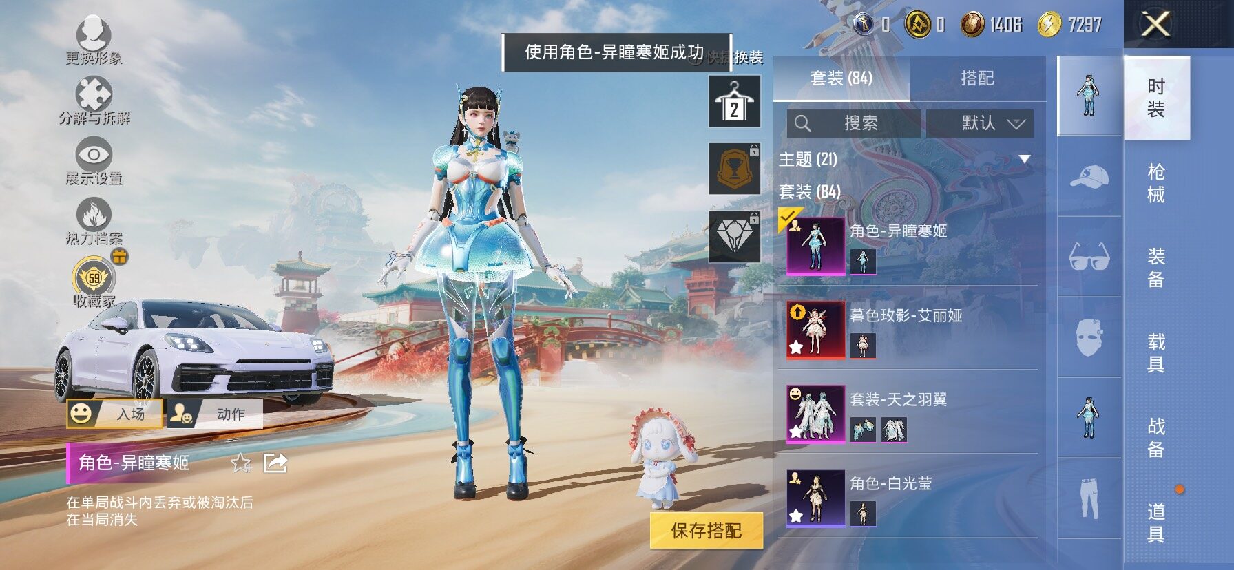 HPLX4152617和平精英账号详情图5