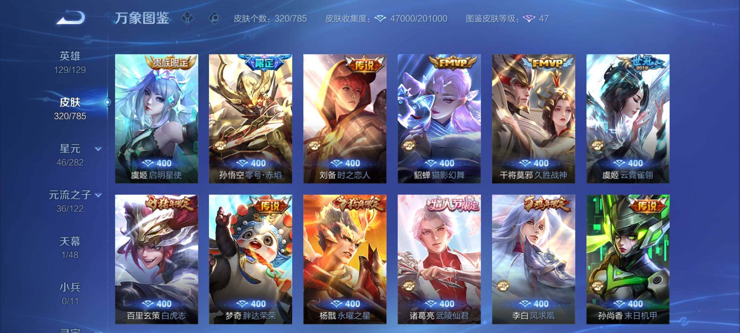 WZCMY4272466王者荣耀账号详情图10 WZCMY4272466王者荣耀账号详情图10