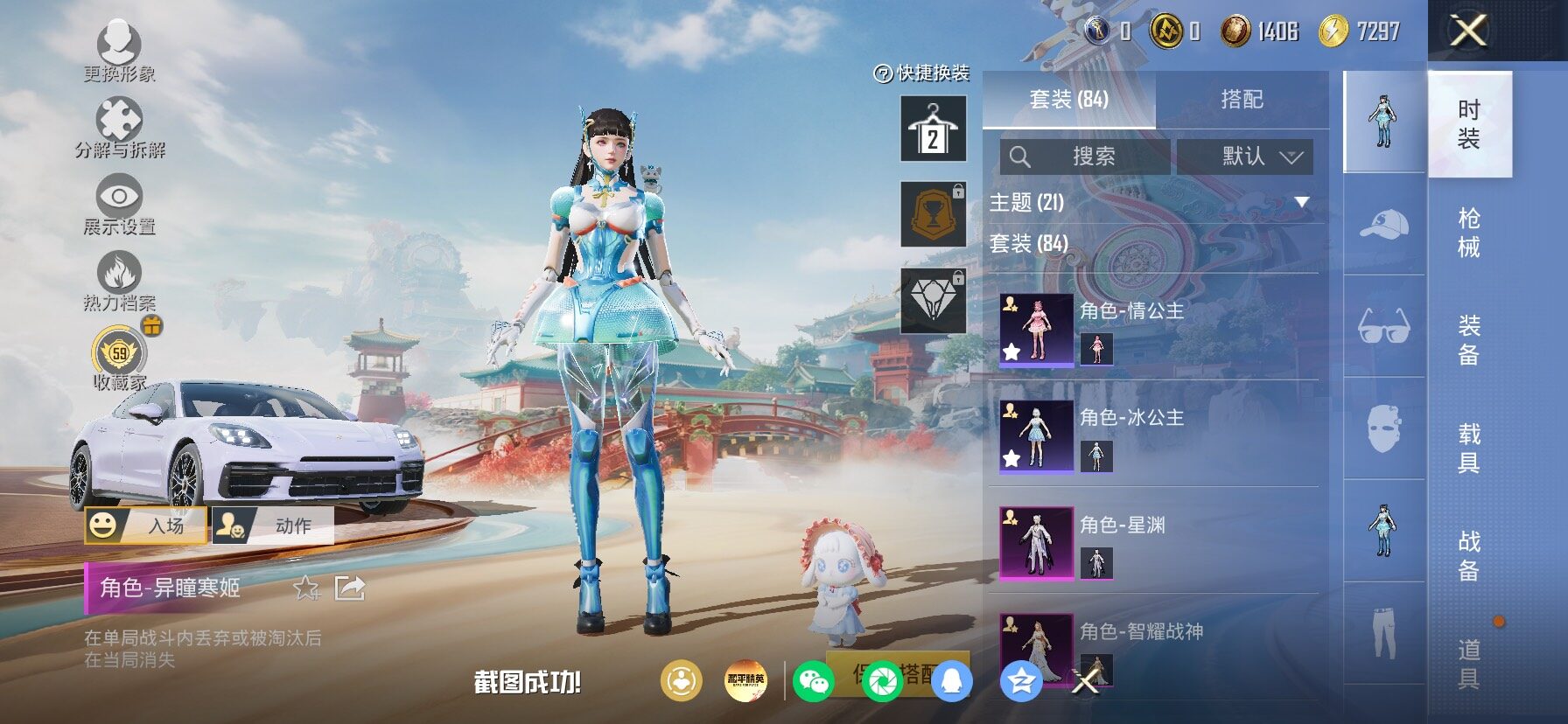 HPLX4152617和平精英账号详情图6