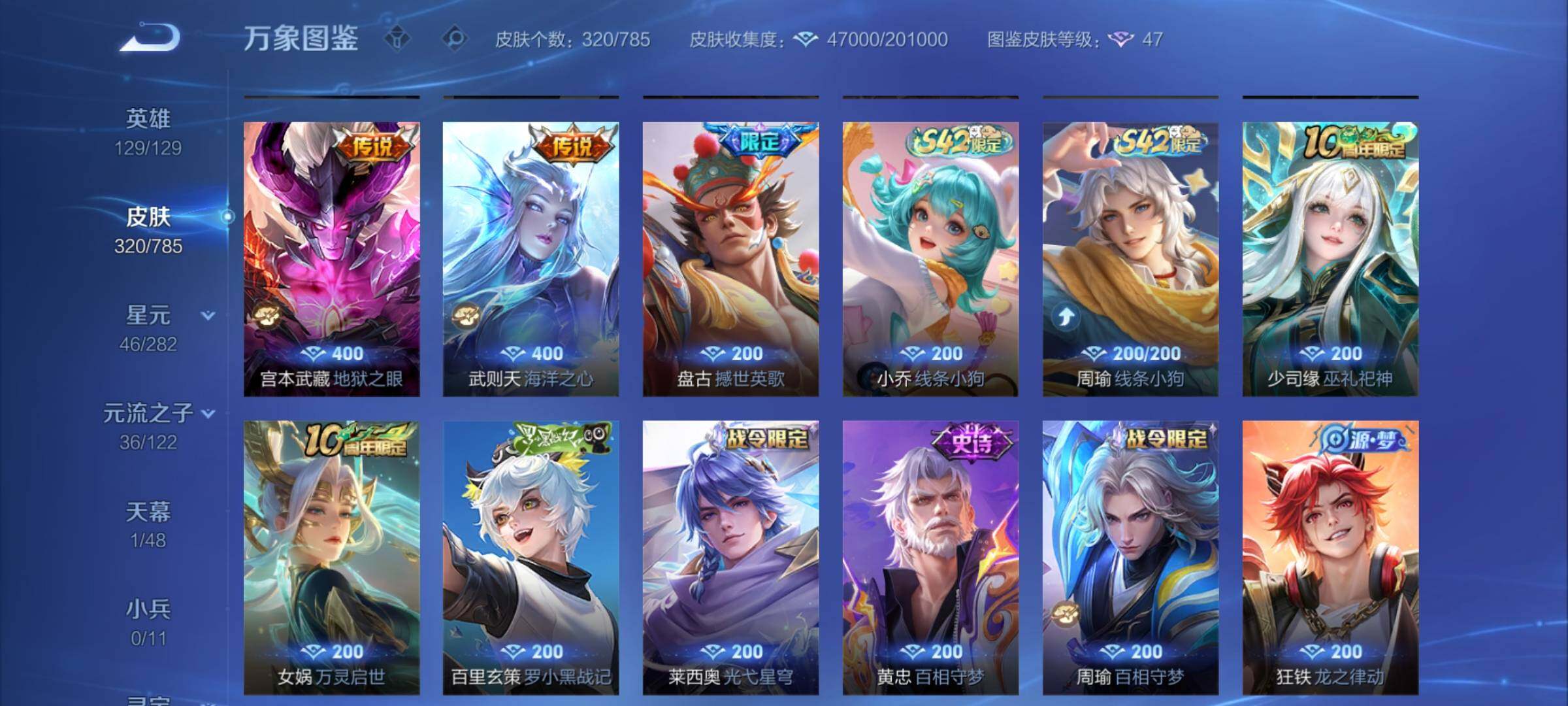 WZCMY4272466王者荣耀账号详情图11 WZCMY4272466王者荣耀账号详情图11