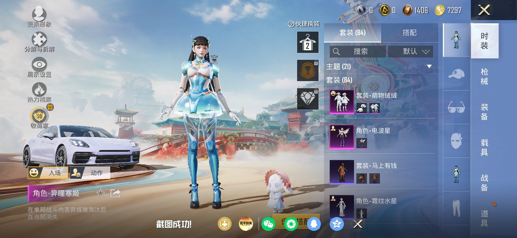 HPLX4152617和平精英账号详情图7