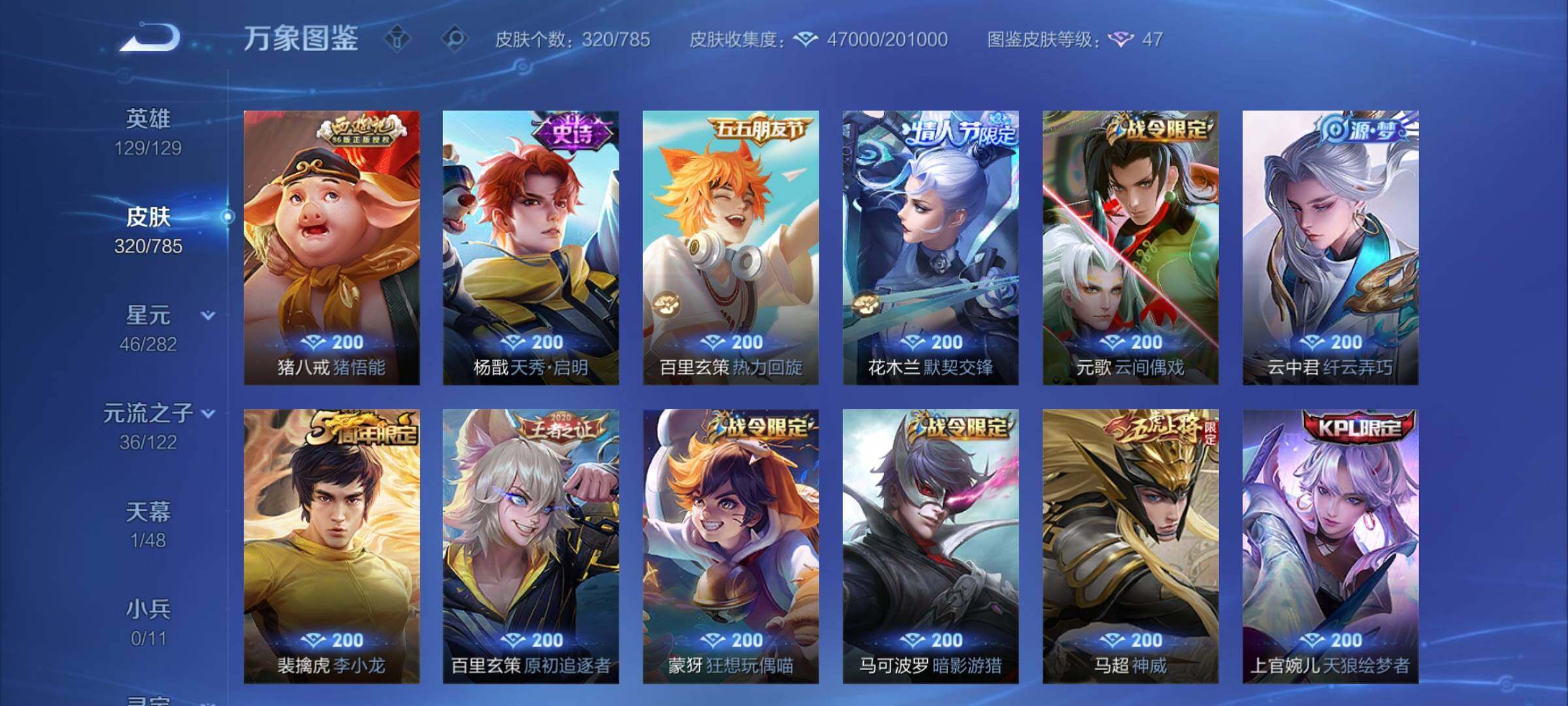 WZCMY4272466王者荣耀账号详情图12 WZCMY4272466王者荣耀账号详情图12