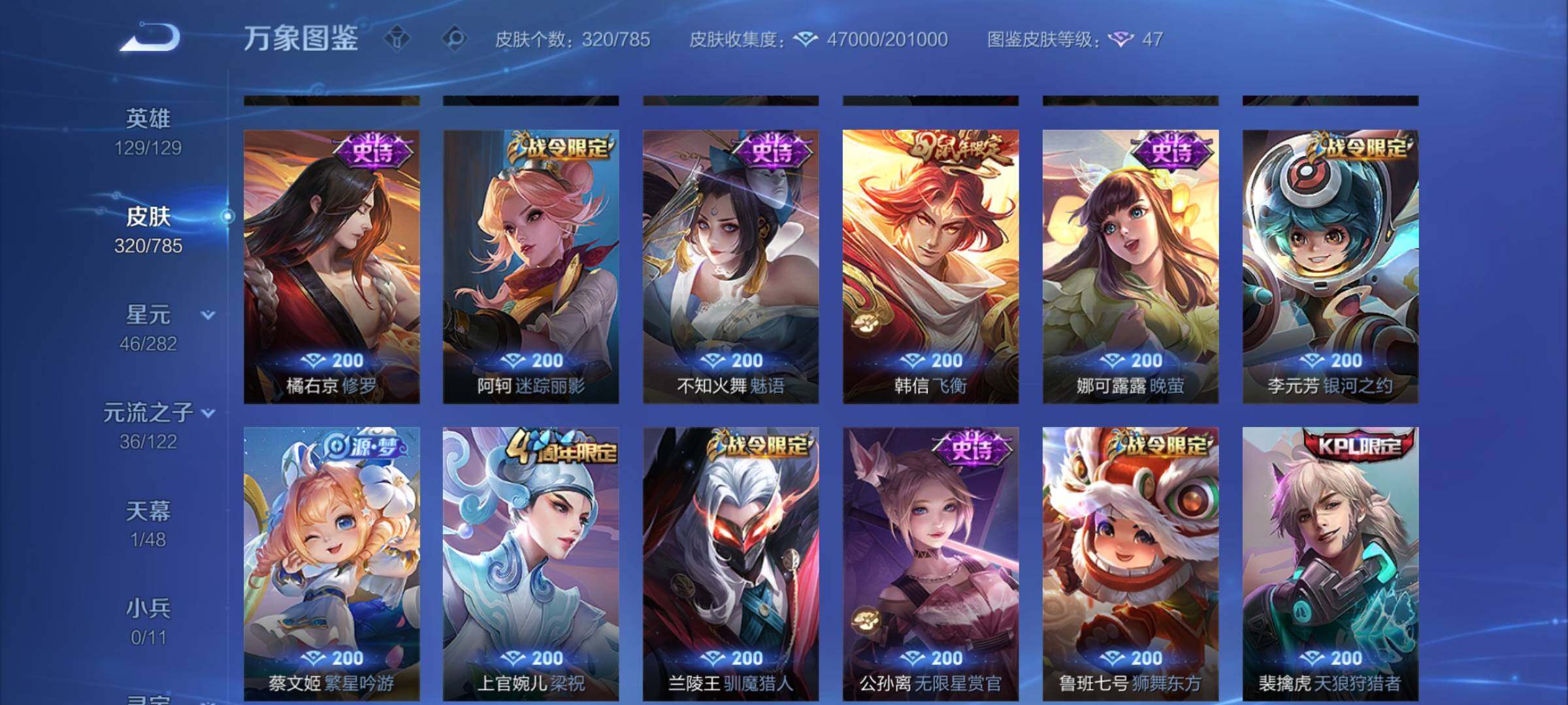 WZCMY4272466王者荣耀账号详情图13 WZCMY4272466王者荣耀账号详情图13