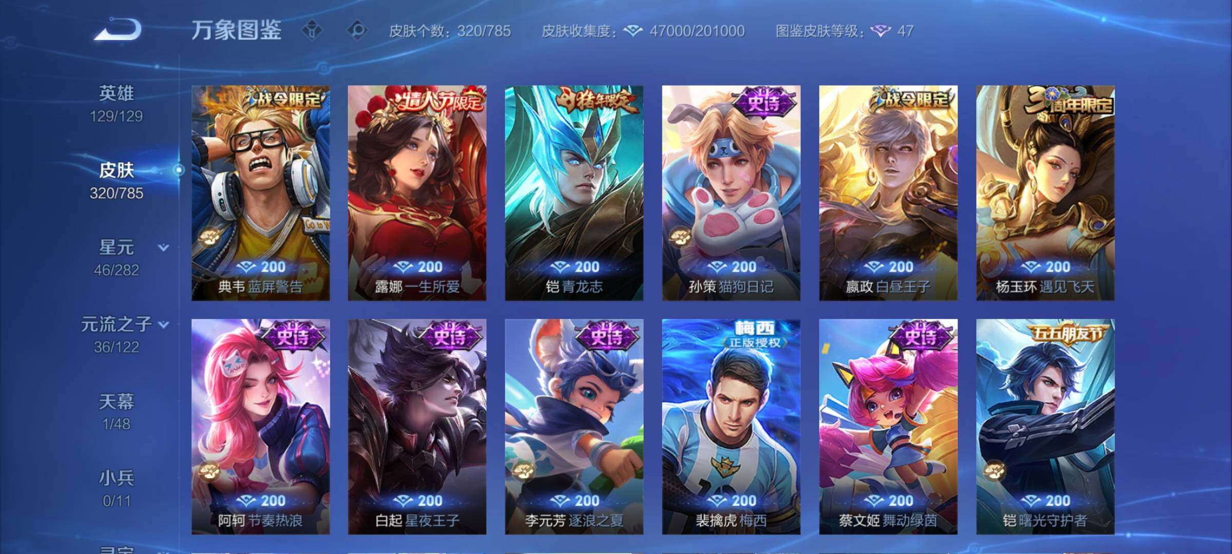 WZCMY4272466王者荣耀账号详情图14 WZCMY4272466王者荣耀账号详情图14