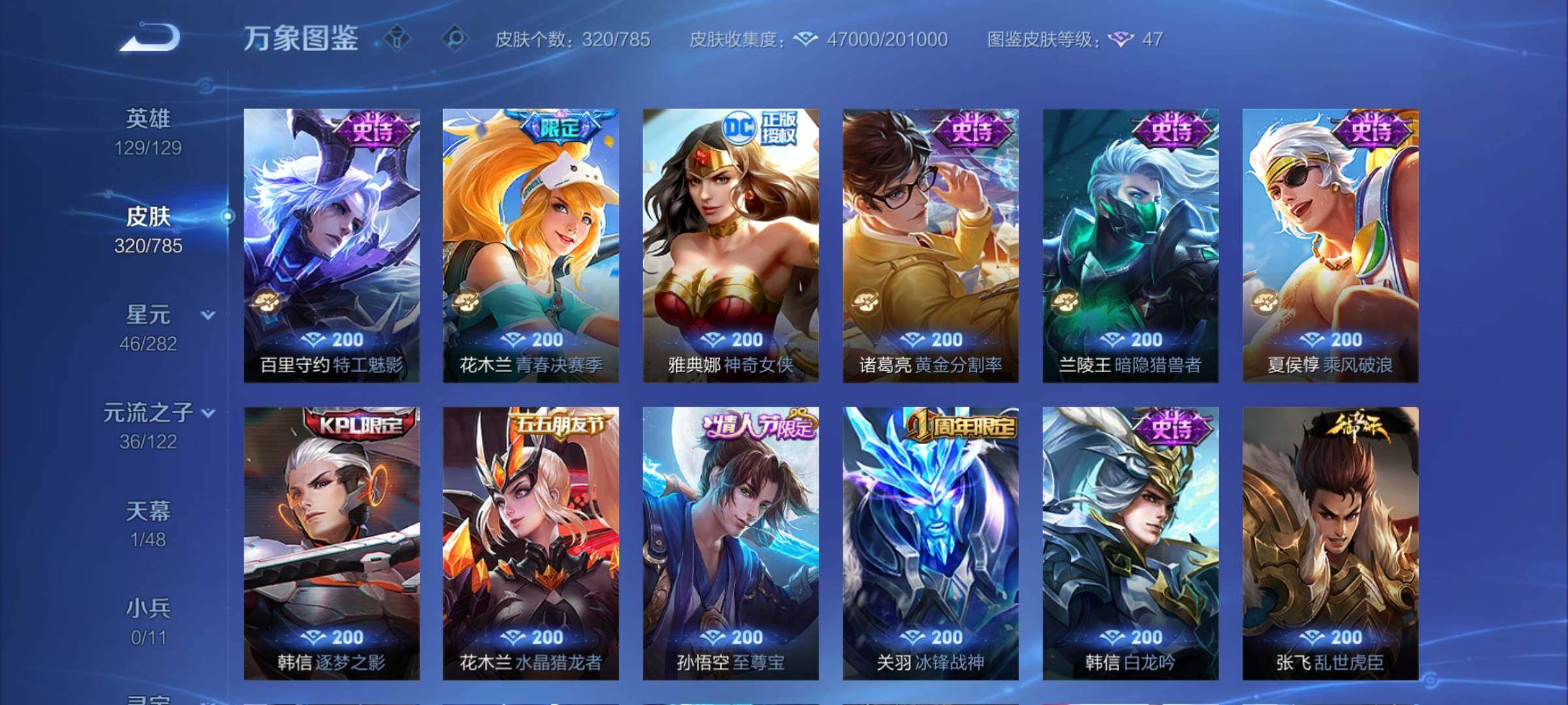 WZCMY4272466王者荣耀账号详情图15 WZCMY4272466王者荣耀账号详情图15