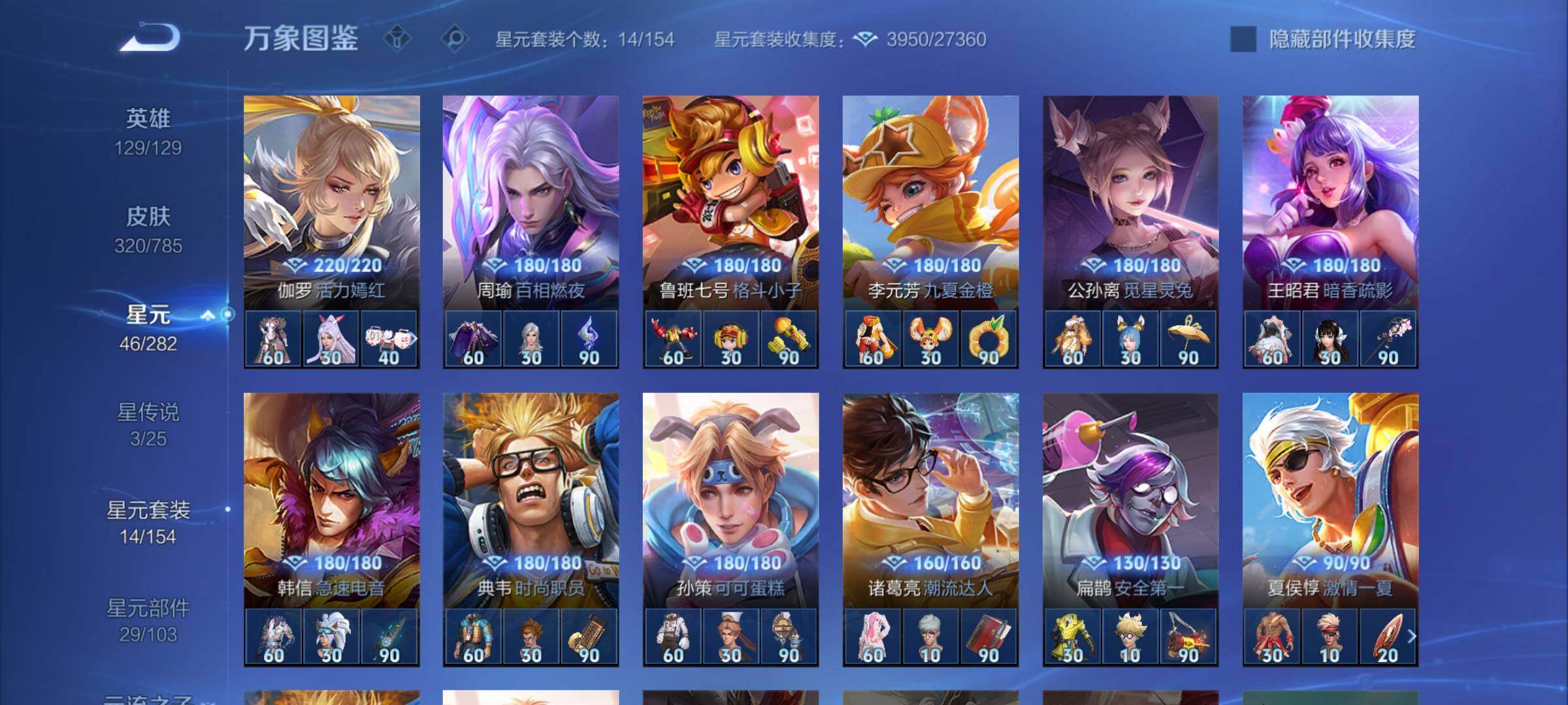 WZCMY4272466王者荣耀账号详情图17 WZCMY4272466王者荣耀账号详情图17