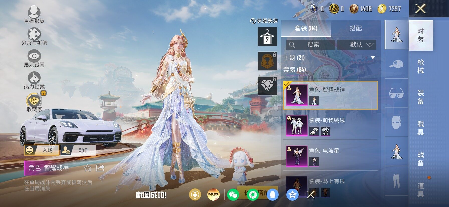 HPLX4152617和平精英账号详情图13