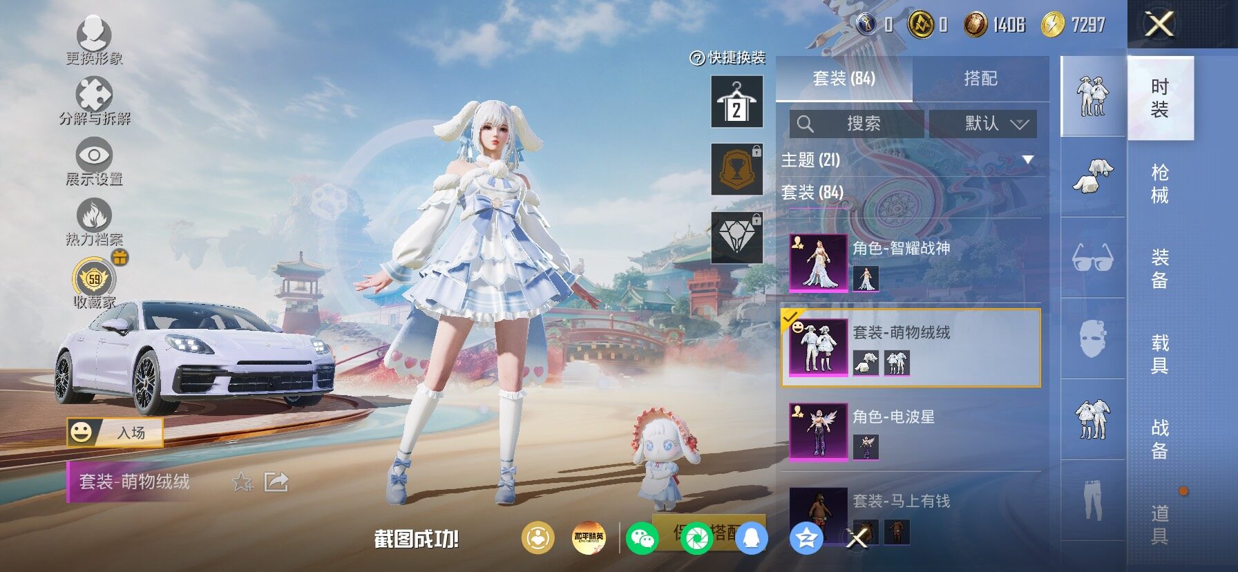 HPLX4152617和平精英账号详情图15