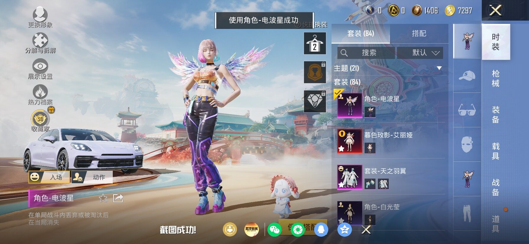 HPLX4152617和平精英账号详情图14