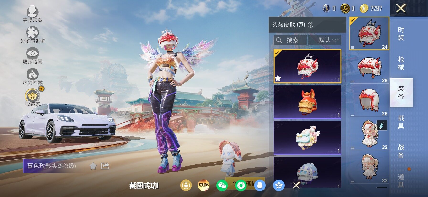 HPLX4152617和平精英账号详情图16