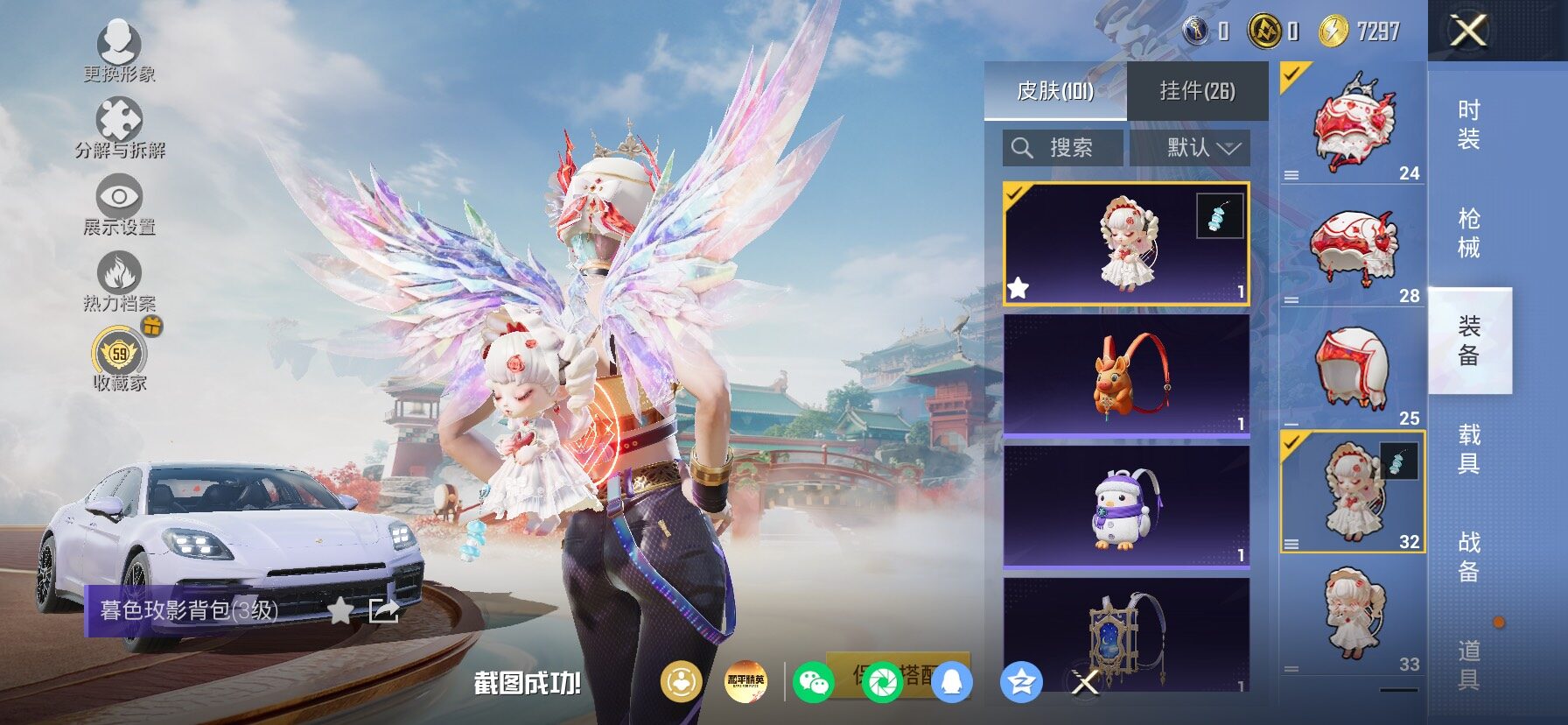 HPLX4152617和平精英账号详情图17