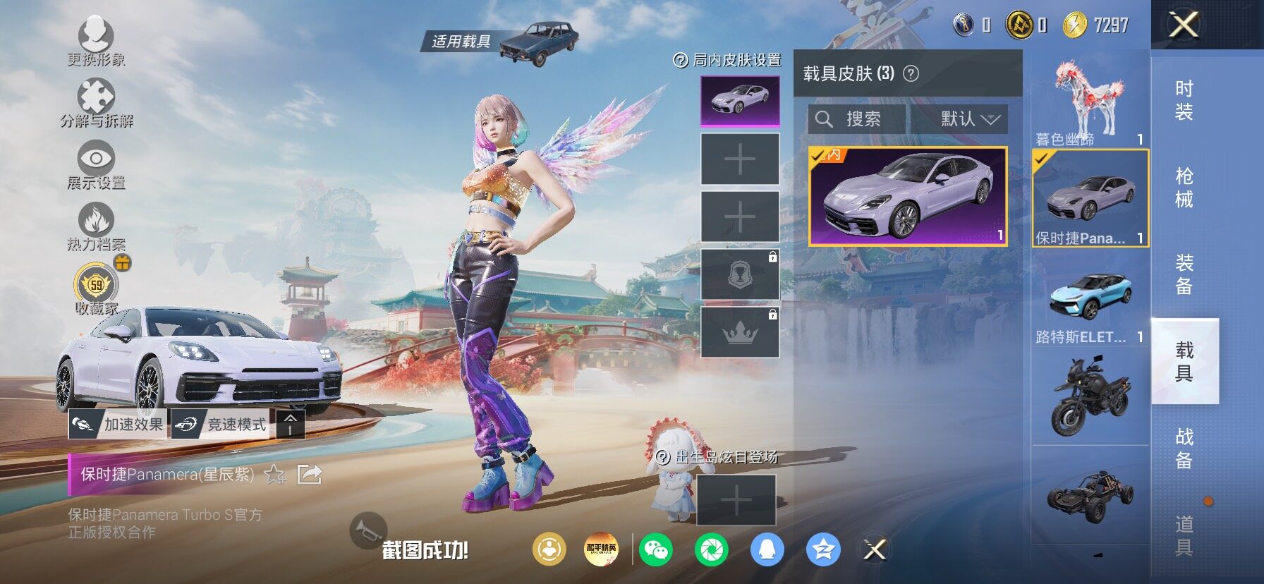 HPLX4152617和平精英账号详情图18