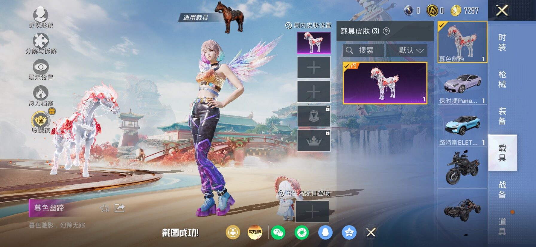 HPLX4152617和平精英账号详情图19