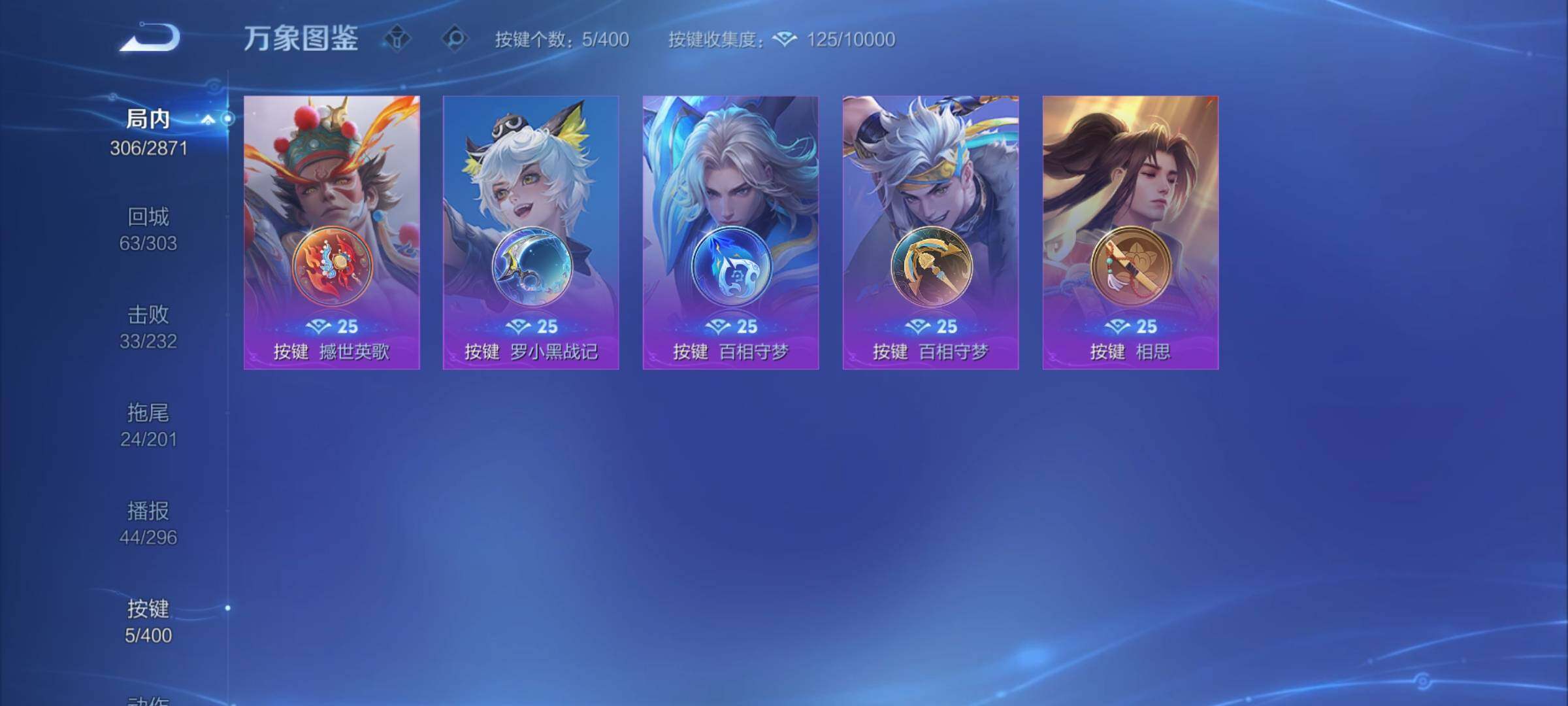 WZCMY4272466王者荣耀账号详情图20 WZCMY4272466王者荣耀账号详情图20