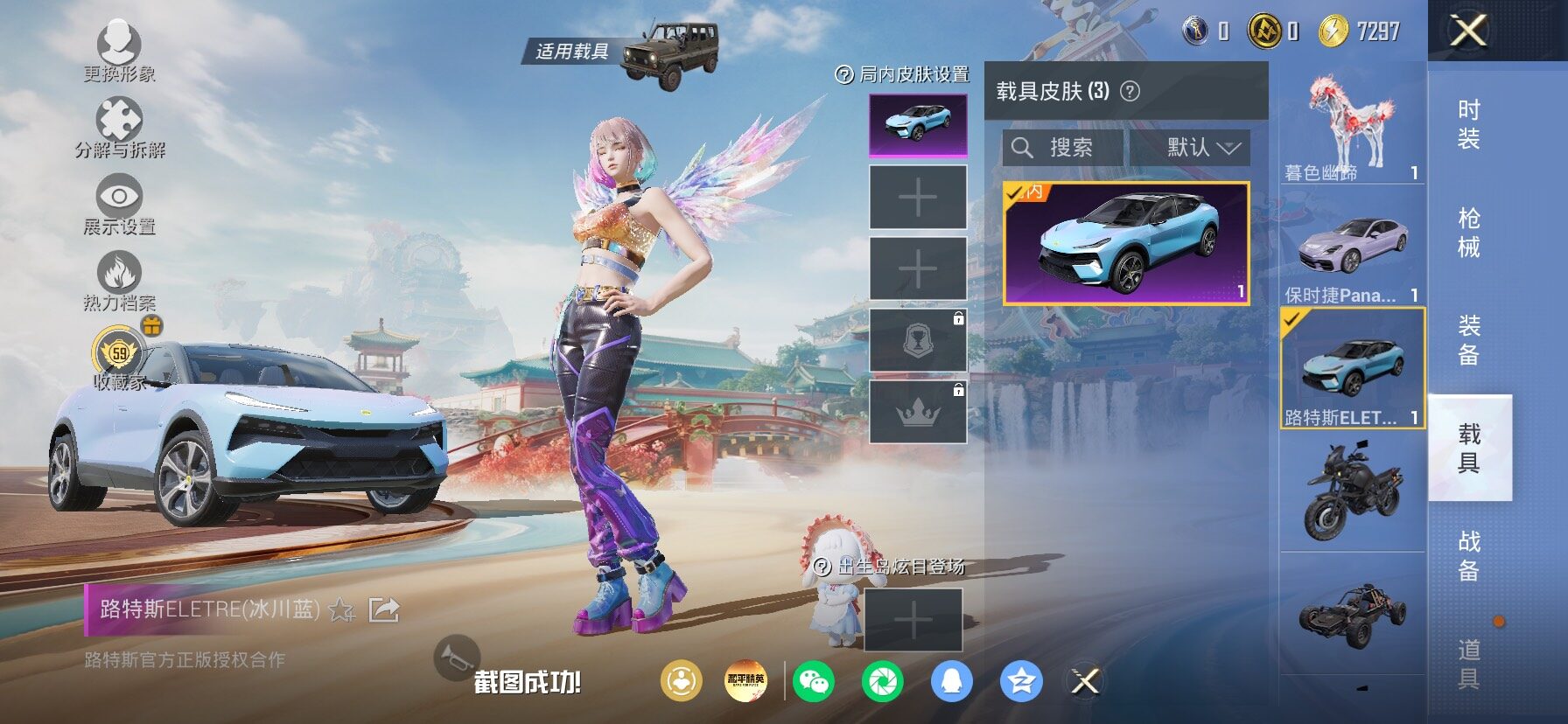 HPLX4152617和平精英账号详情图20