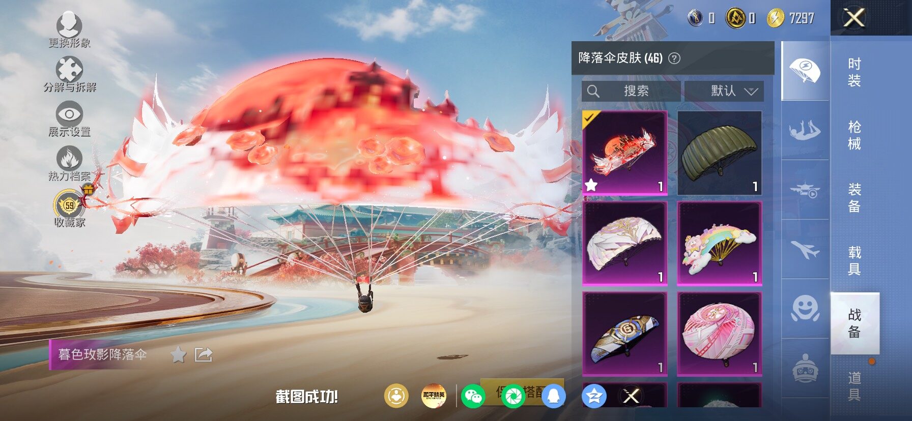 HPLX4152617和平精英账号详情图21