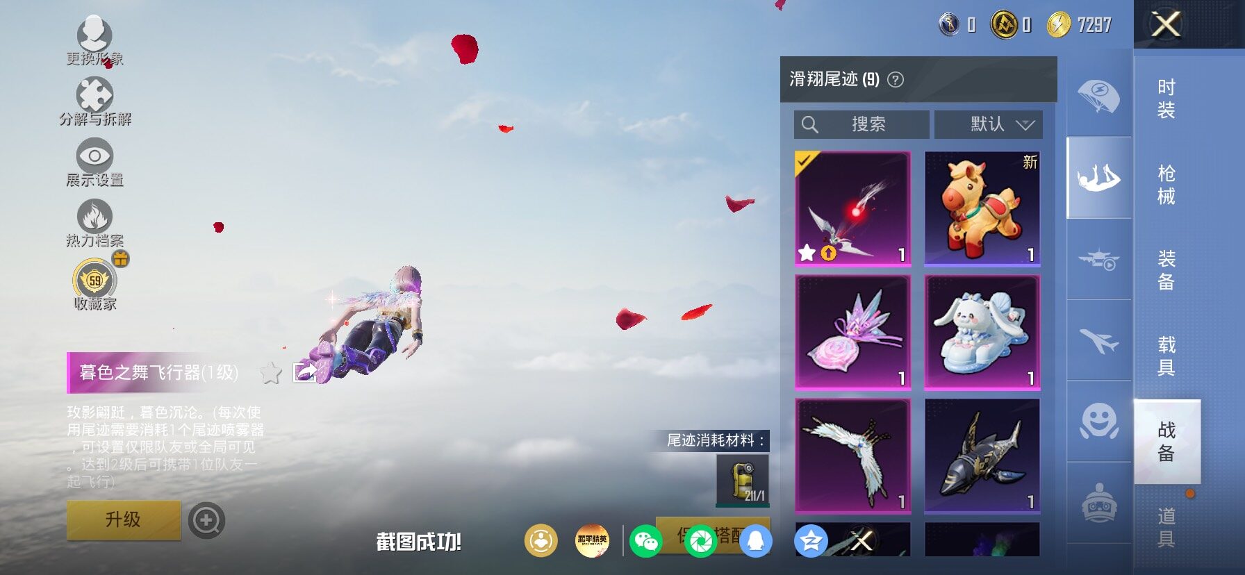 HPLX4152617和平精英账号详情图22