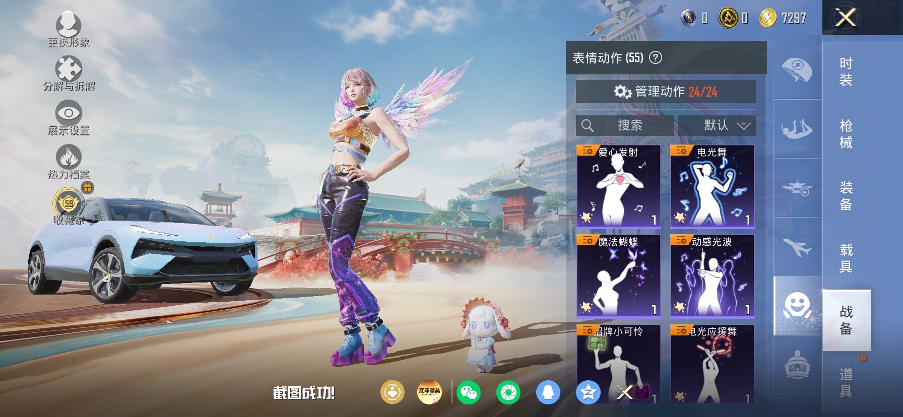 HPLX4152617和平精英账号详情图23