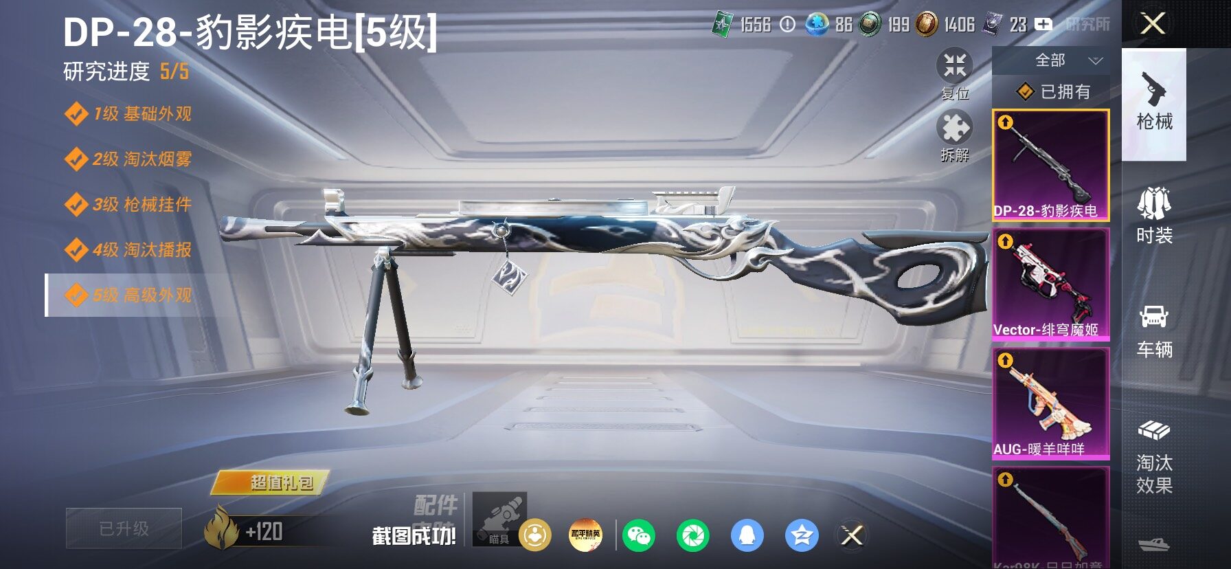 HPLX4152617和平精英账号详情图25