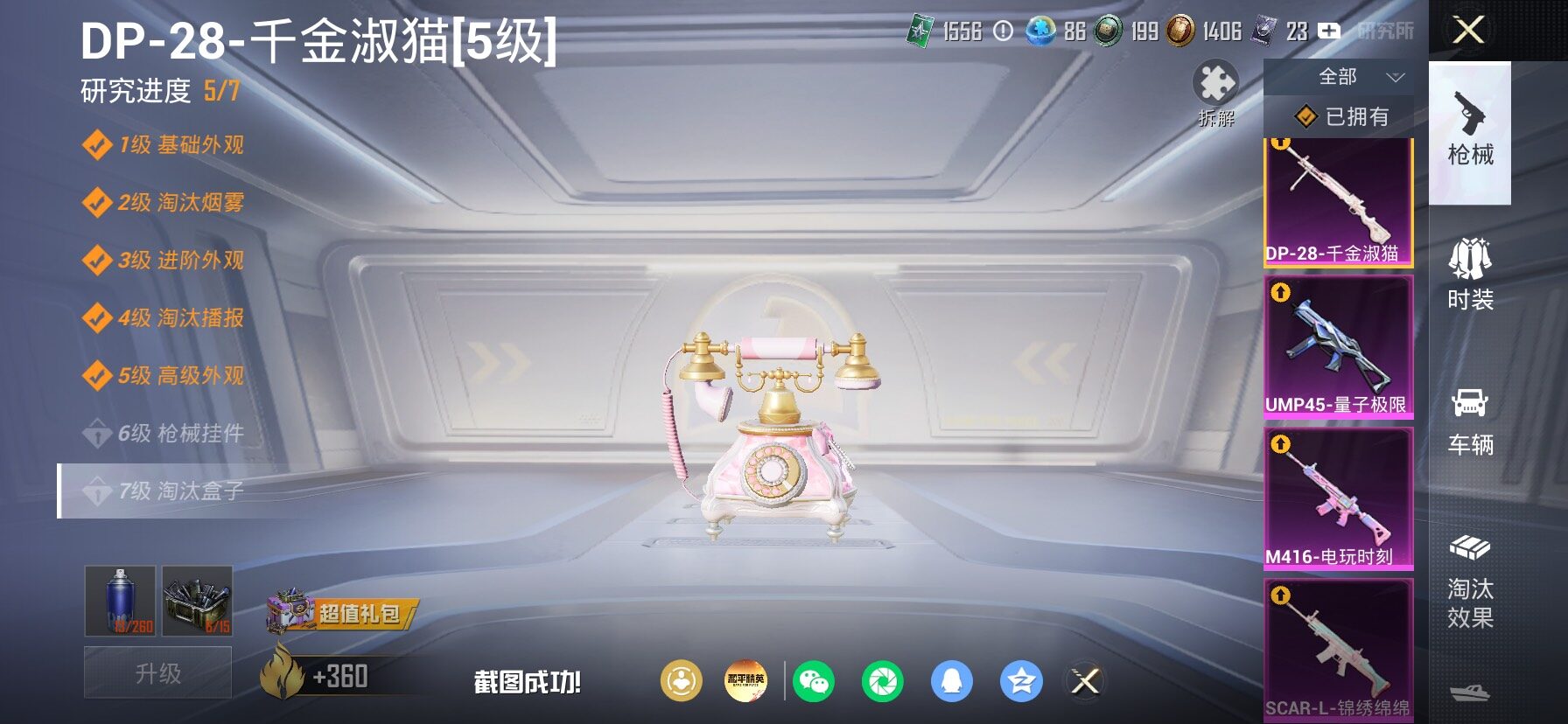 HPLX4152617和平精英账号详情图26