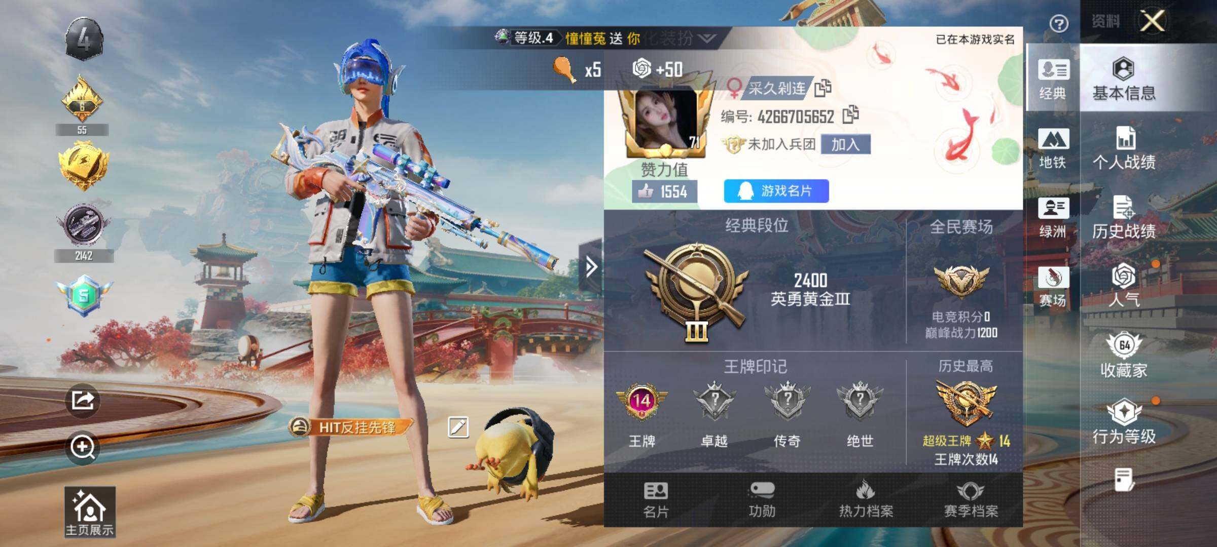 HPQM4151554和平精英账号详情图7