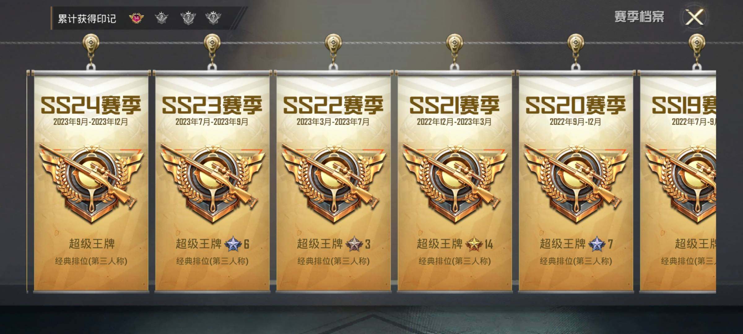 HPQM4151554和平精英账号详情图9