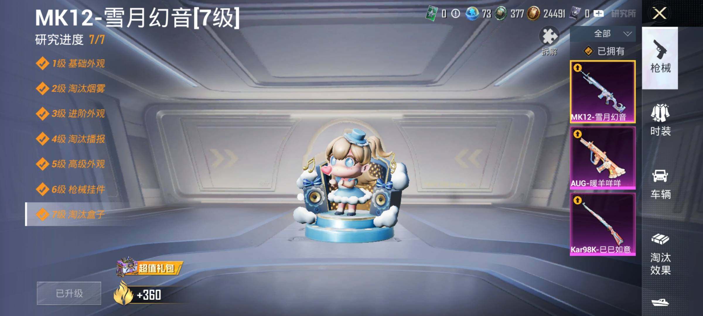 HPQM4151554和平精英账号详情图12