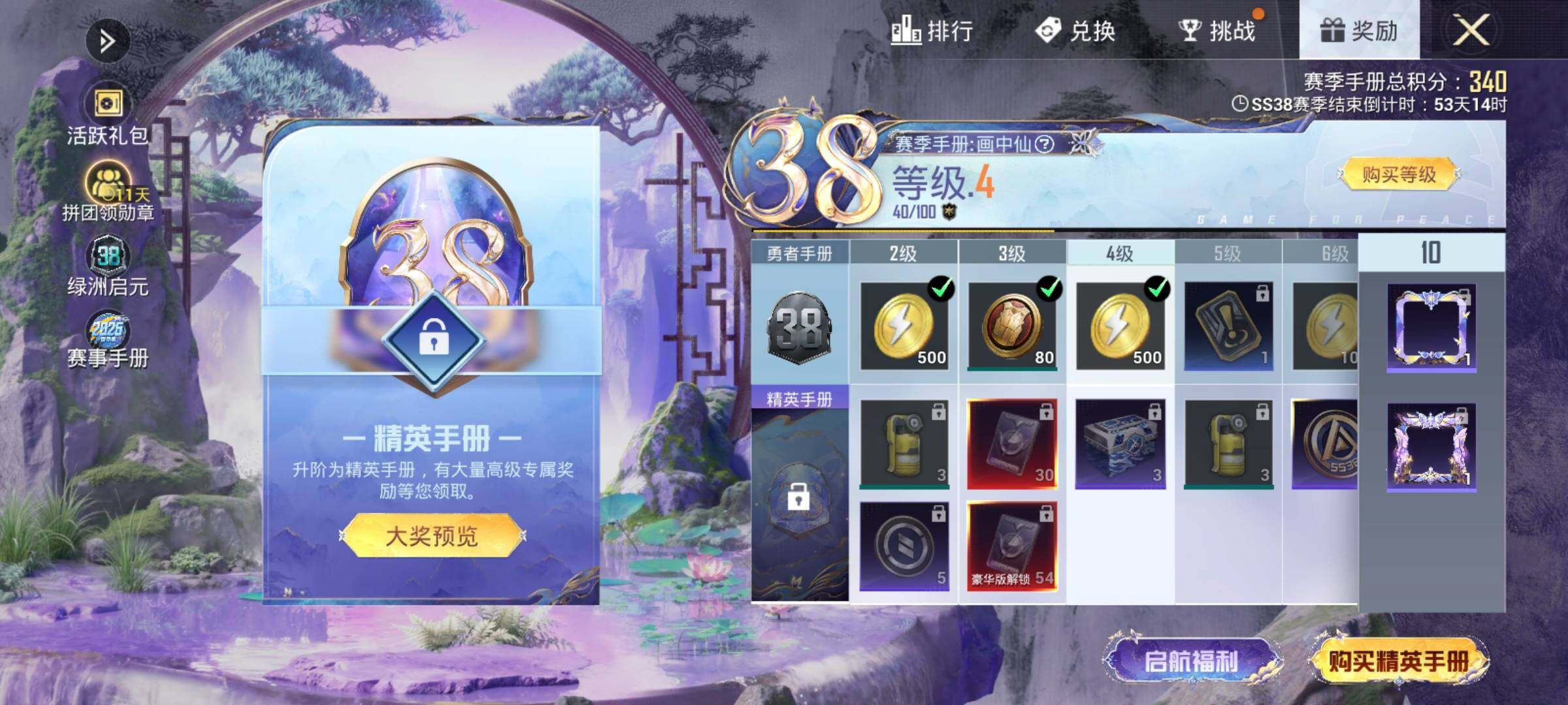 HPQM4151554和平精英账号详情图13