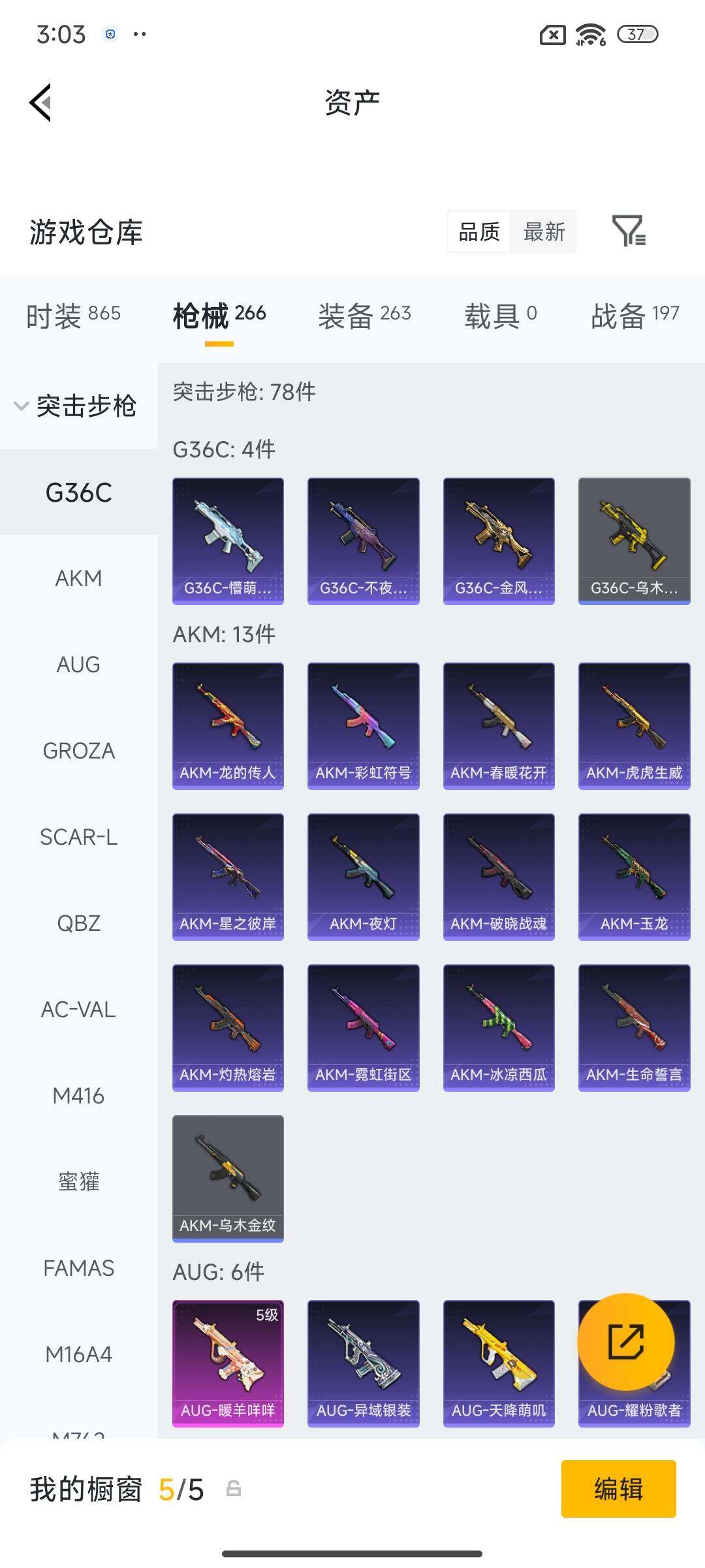 HPQM4151554和平精英账号详情图18