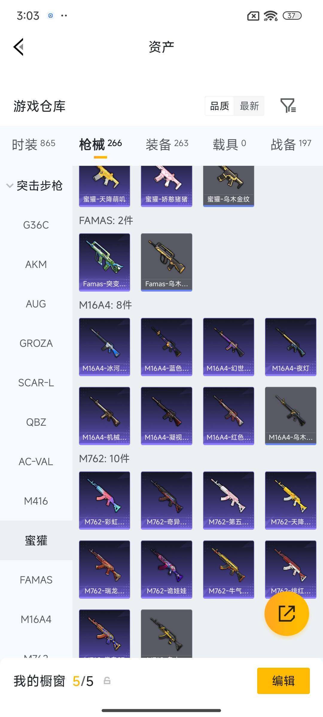 HPQM4151554和平精英账号详情图19