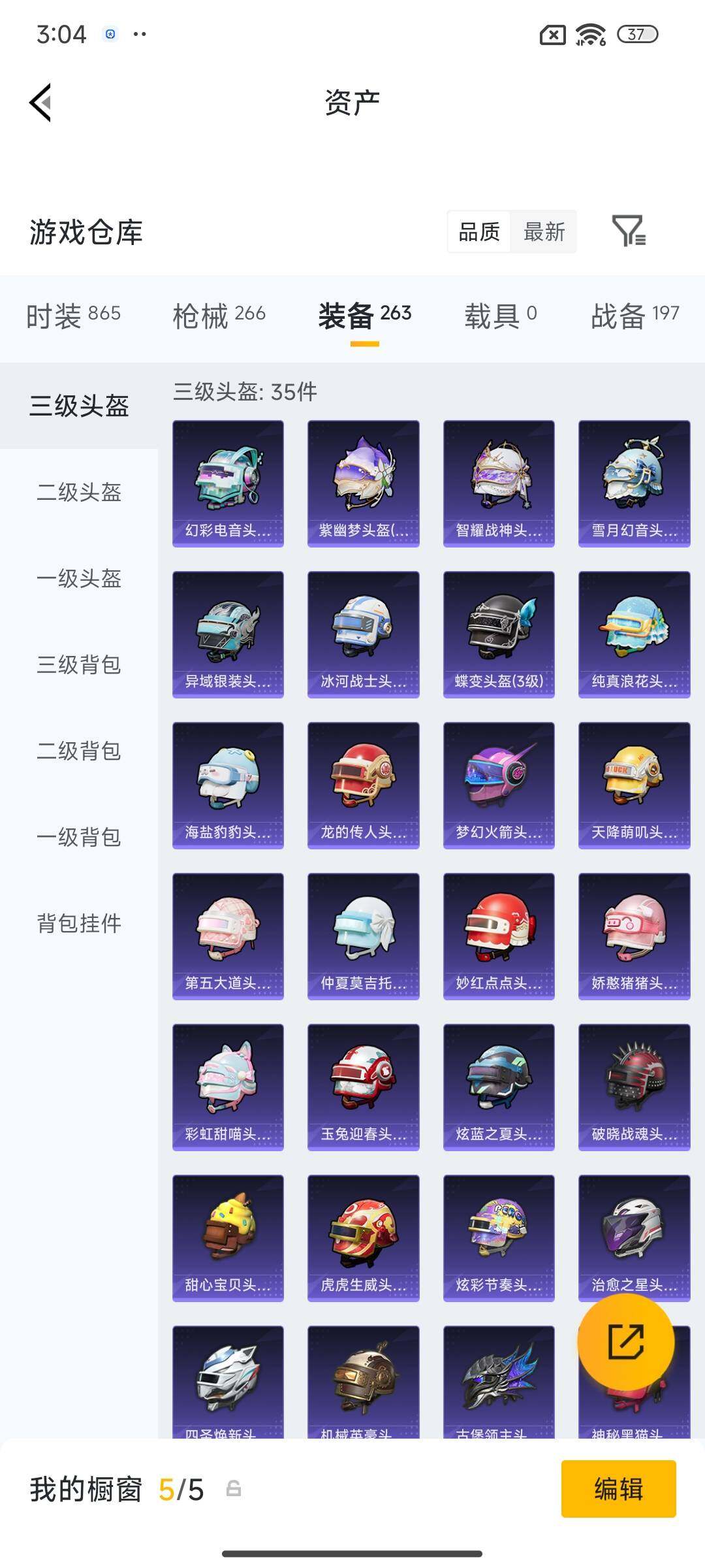 HPQM4151554和平精英账号详情图22