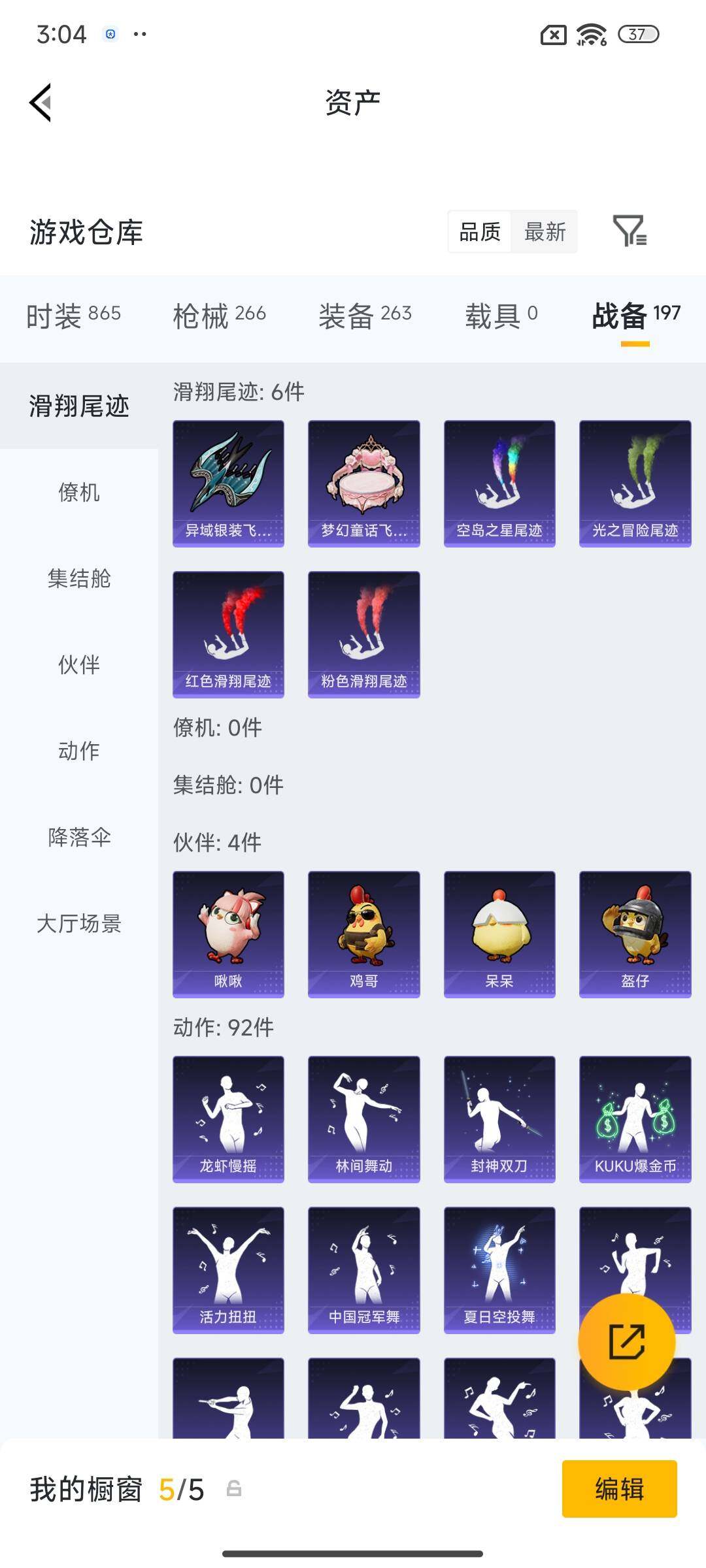 HPQM4151554和平精英账号详情图23