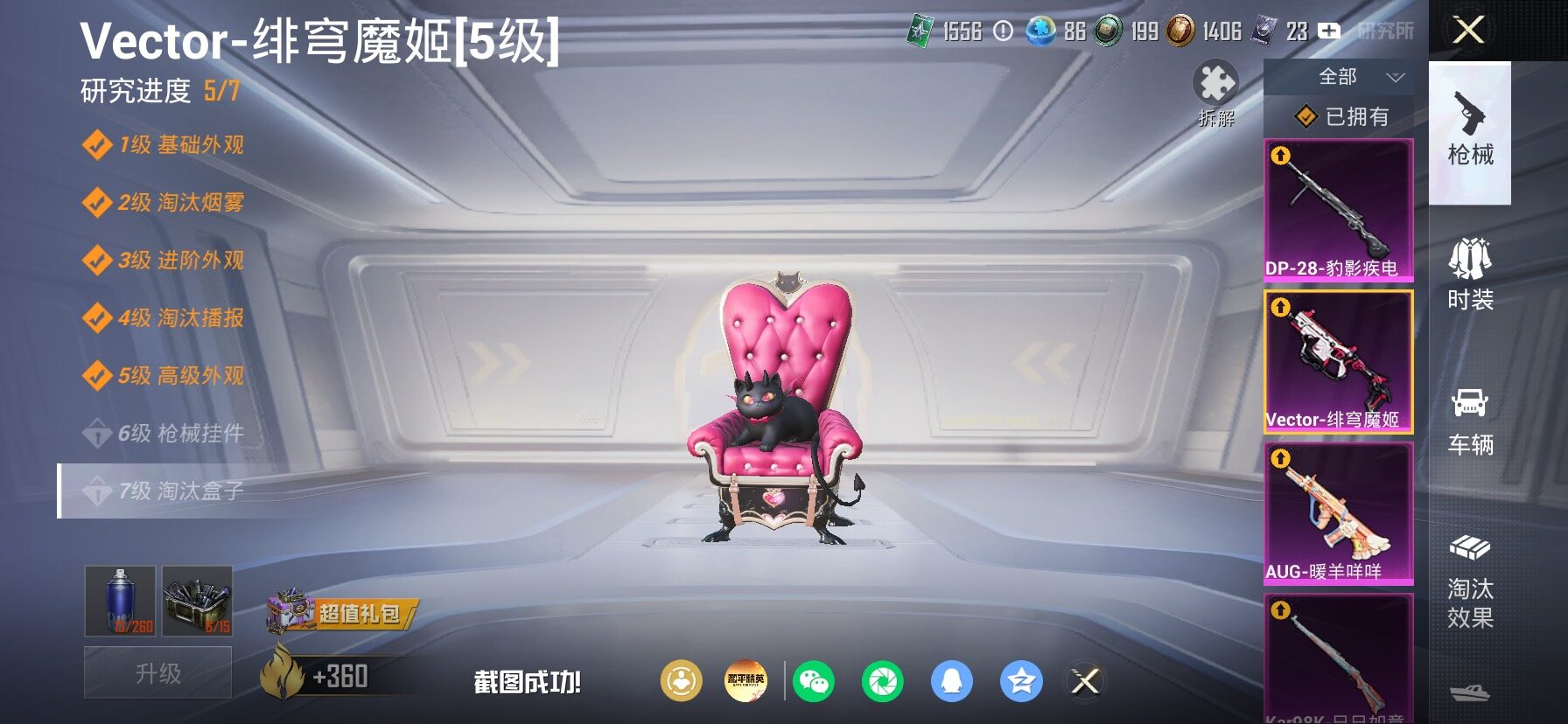 HPLX4152617和平精英账号详情图27