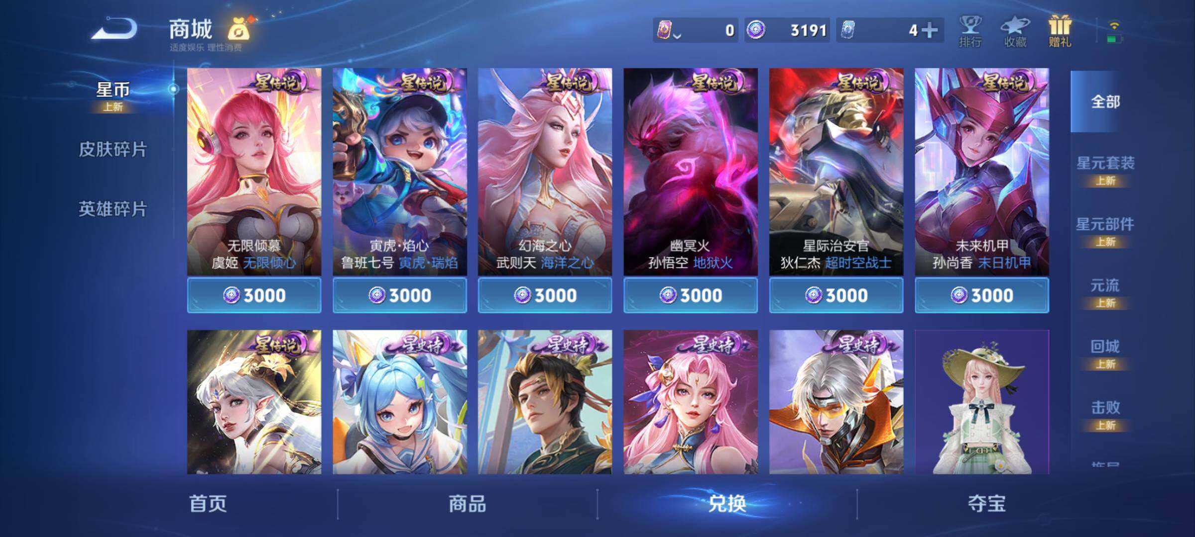 WZCMY4272466王者荣耀账号详情图21 WZCMY4272466王者荣耀账号详情图21