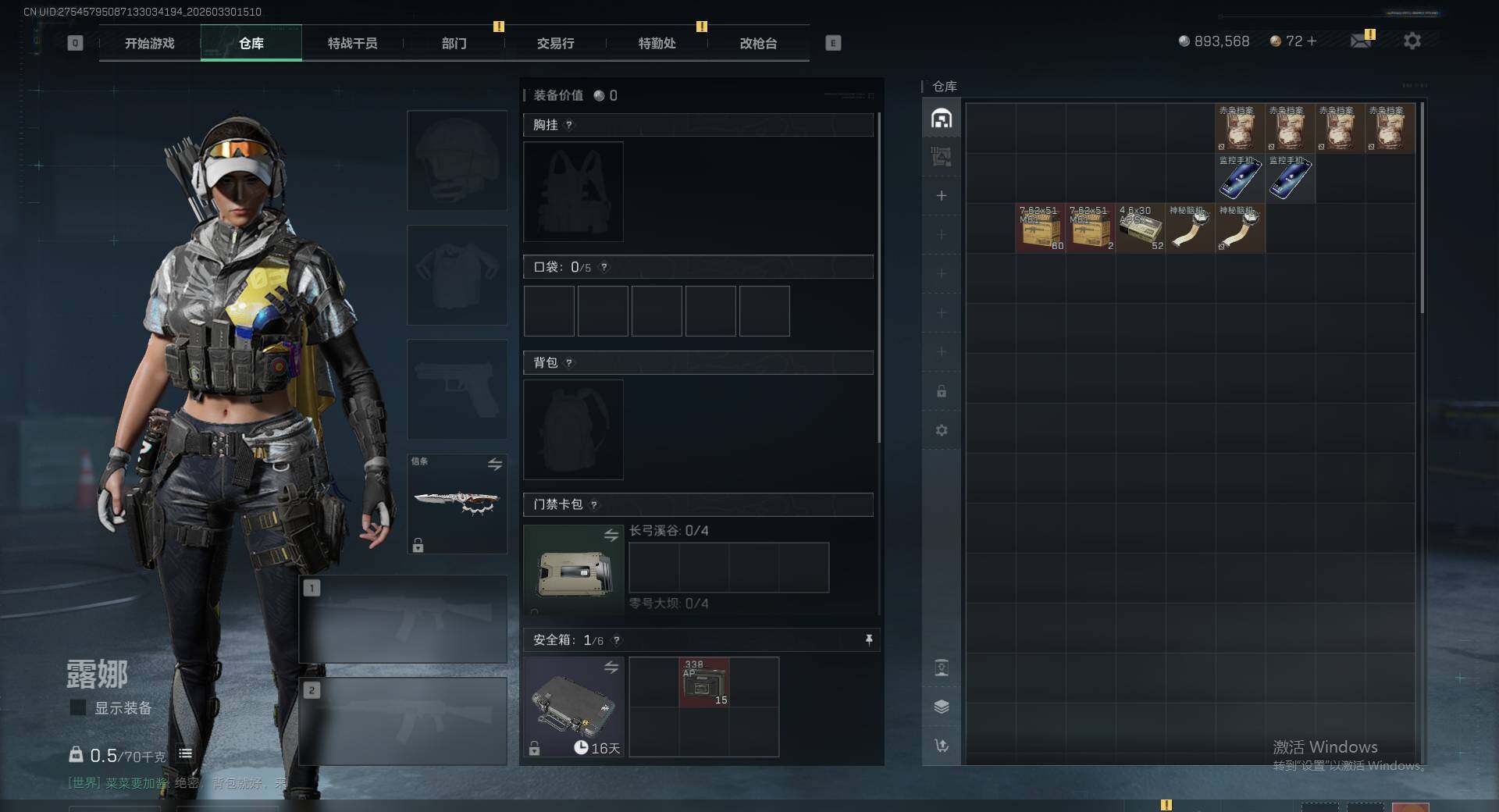 SJZQM484454三角洲行动账号详情图13