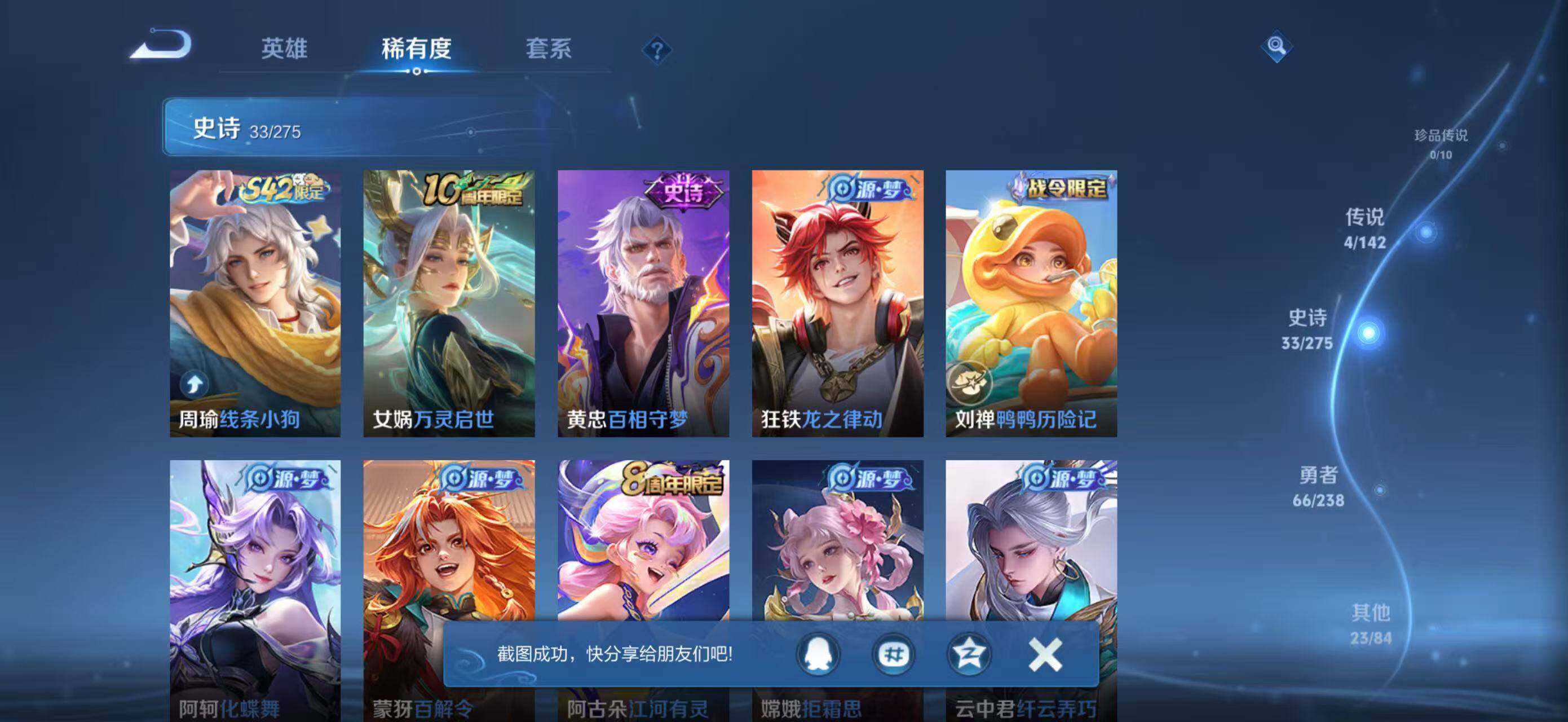 WZJZ4280546王者荣耀账号详情图9