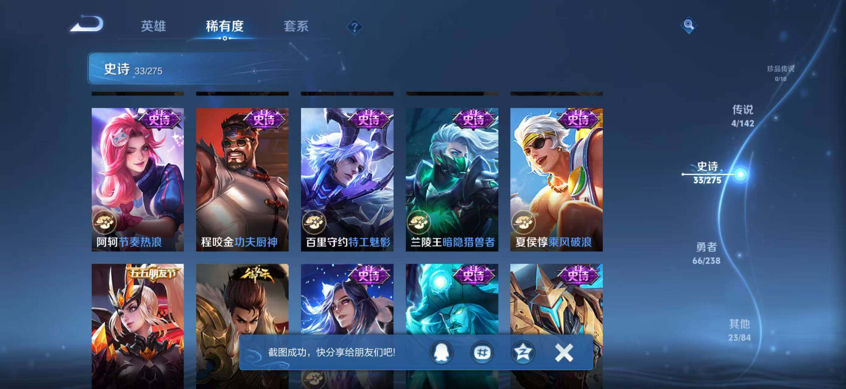 WZJZ4280546王者荣耀账号详情图10