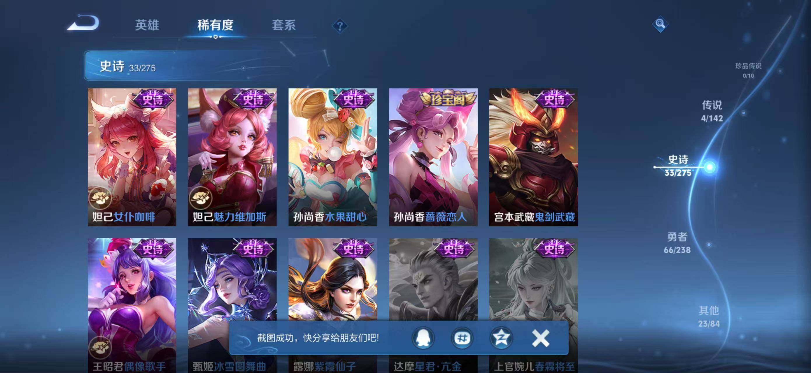 WZJZ4280546王者荣耀账号详情图11