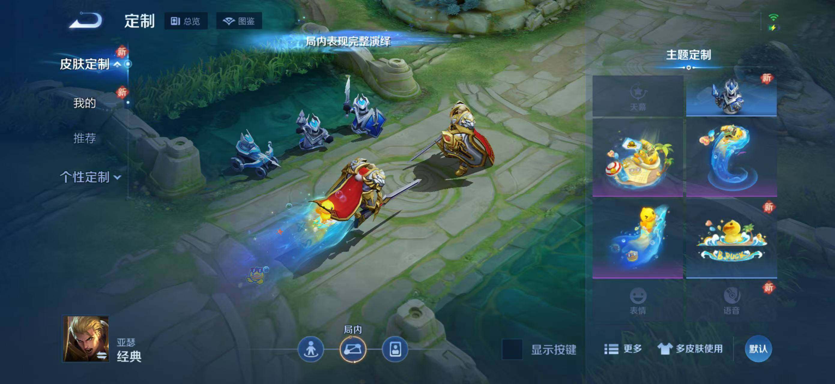 WZJZ4280546王者荣耀账号详情图13